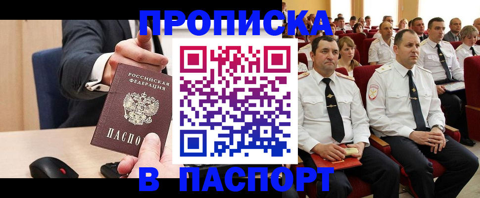 временная регистрация гарантия в Славянске-на-Кубани