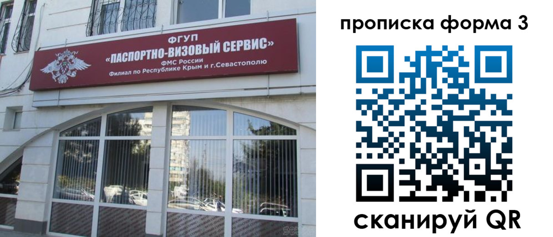 прописка законно в Славянске-на-Кубани