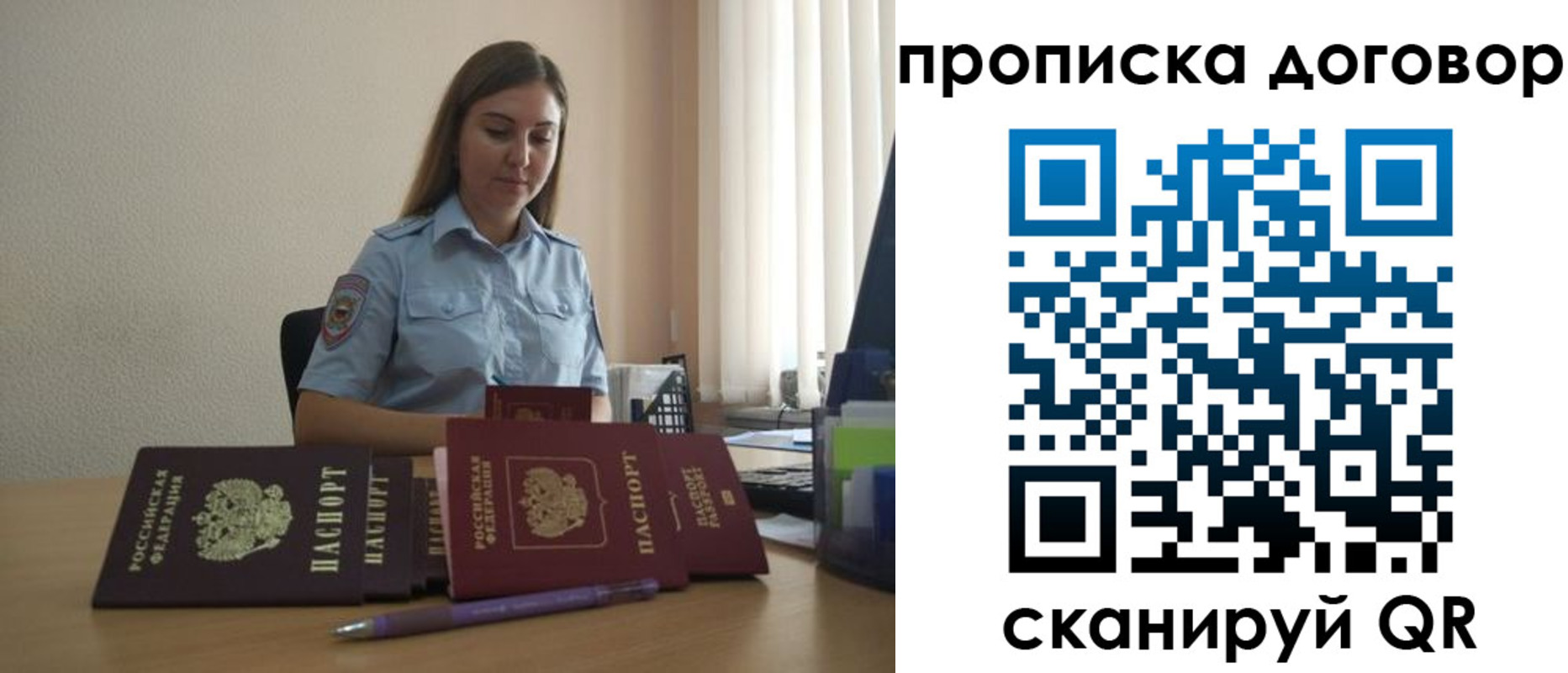 временная регистрация в квартире в Славянске-на-Кубани